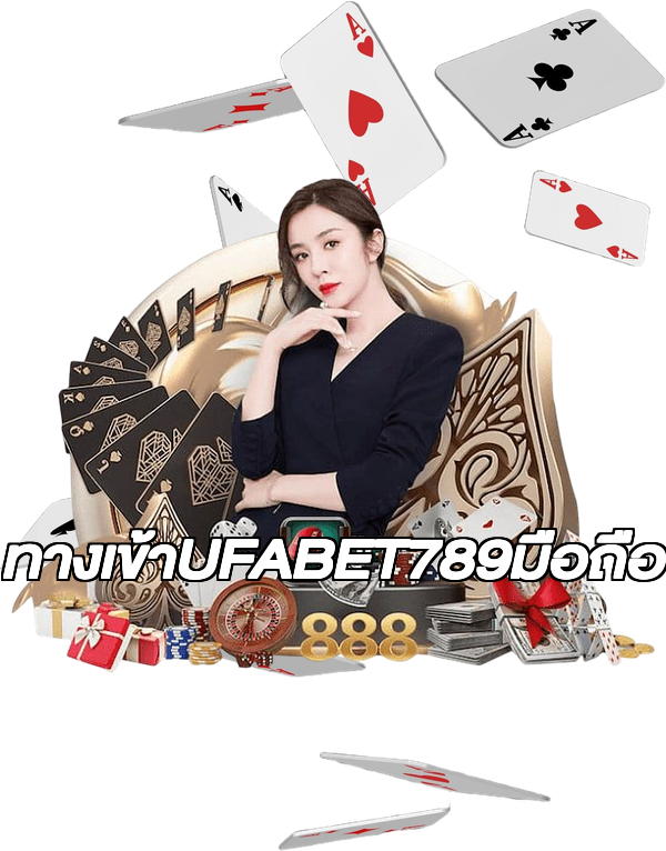 ทางเข้าUFABET789มือถือ